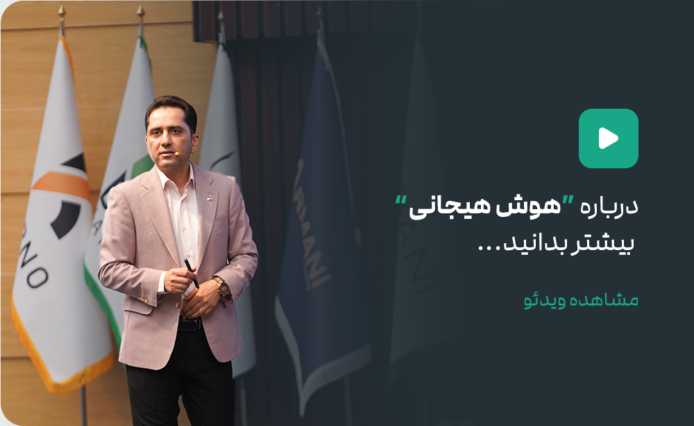 هوش هیجانی