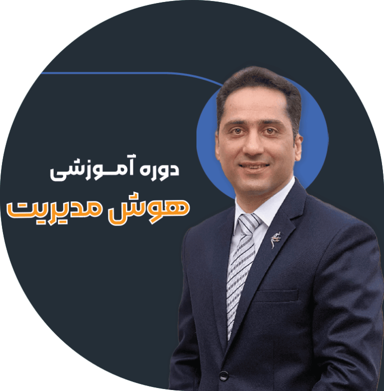 هوش مدیریت