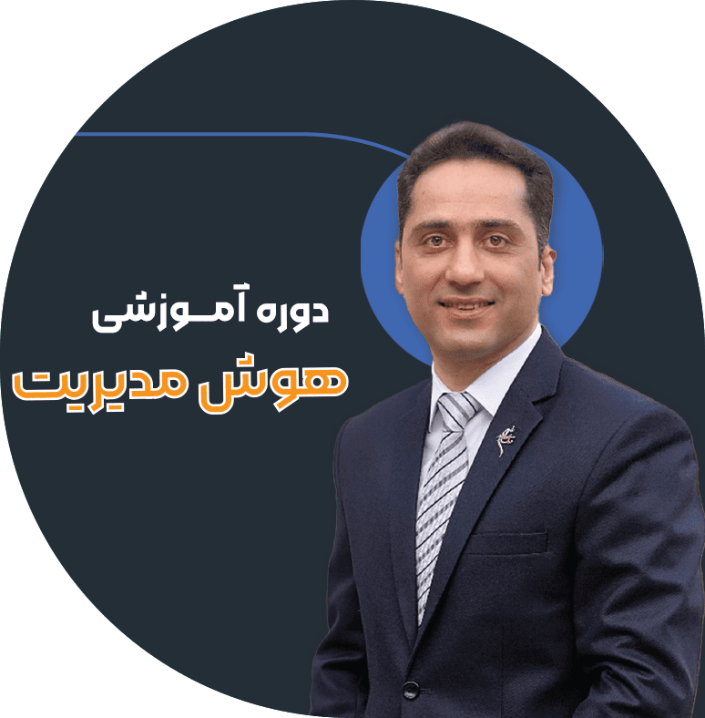 هوش مدیریت